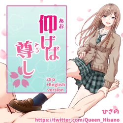 Page 1 of Aogeba Toutoshi!