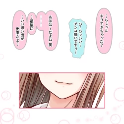 Page 27 of Aogeba Toutoshi!