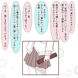 Page 7 of Aogeba Toutoshi!