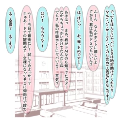 Page 8 of Aogeba Toutoshi!