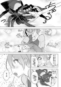 Page 3 of kumo x zaitaku josh