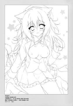 Page 17 of Kimi ha Nyanko de Osananajimi