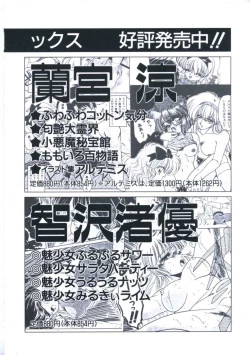 Page 162 of Yousei Maneki Heya no Seishun