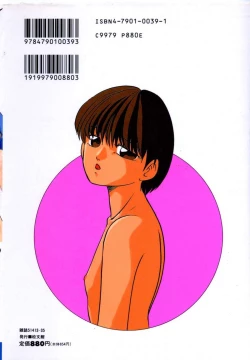 Page 168 of Yousei Maneki Heya no Seishun