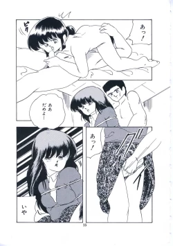 Page 21 of Yousei Maneki Heya no Seishun