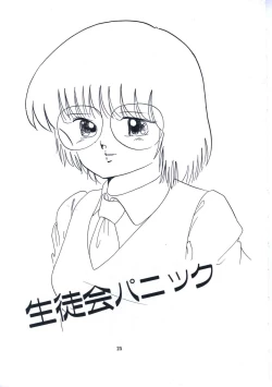 Page 31 of Yousei Maneki Heya no Seishun