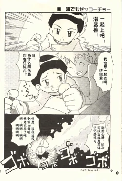 Page 10 of Obore Sakana