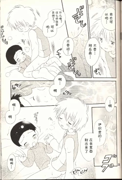 Page 35 of Obore Sakana