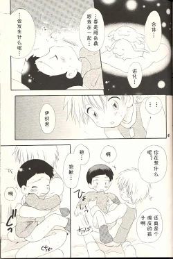 Page 41 of Obore Sakana