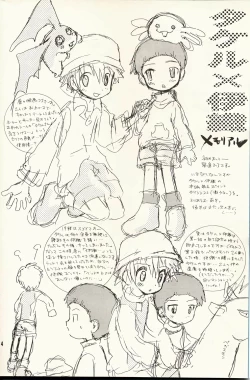 Page 4 of Obore Sakana