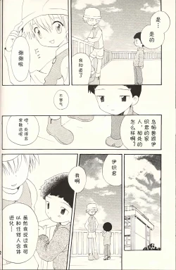 Page 52 of Obore Sakana