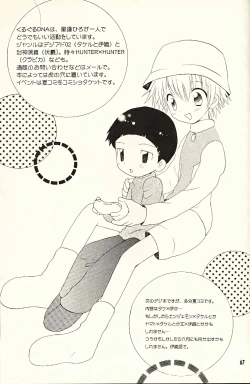 Page 67 of Obore Sakana