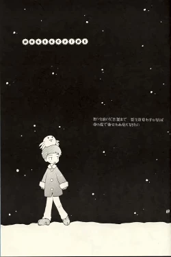 Page 69 of Obore Sakana