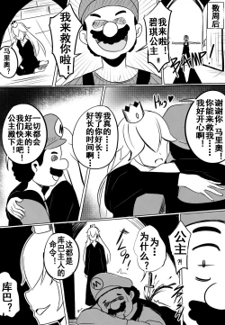 Page 11 of B-Trayal 11