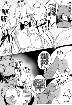 Page 4 of B-Trayal 11