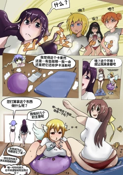 Page 11 of Mikako's Sock | 美香子的袜子