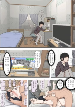 Page 19 of Charao ni Netorare Route 2 Vol. 4.6