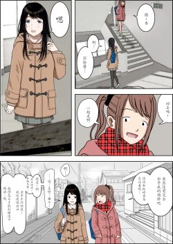 Page 27 of Charao ni Netorare Route 2 Vol. 4.6