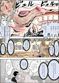 Page 60 of Charao ni Netorare Route 2 Vol. 4.6