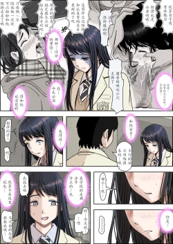 Page 64 of Charao ni Netorare Route 2 Vol. 4.6