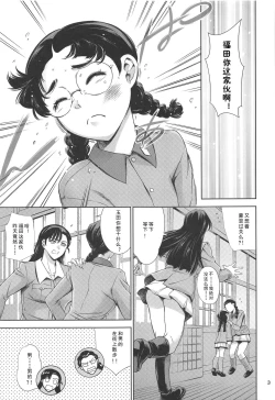 Page 3 of Kinuyo-chan to LoveHo