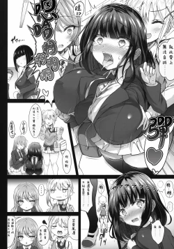 Page 12 of Karisome no Kanojo II Cosplay H Hen