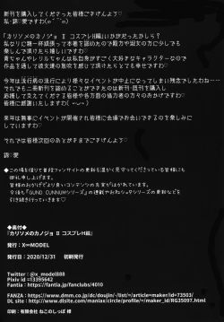 Page 53 of Karisome no Kanojo II Cosplay H Hen