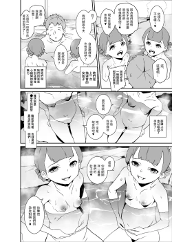 Page 13 of Papa ni Shite Ageru