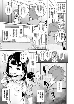 Page 6 of Papa ni Shite Ageru