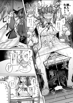 Page 18 of Ana to Muttsuri Dosukebe Daitoshokan 3