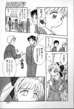 Page 113 of Futago no walts