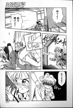 Page 115 of Futago no walts