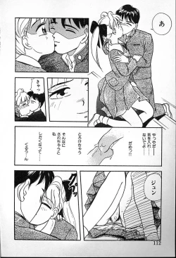 Page 116 of Futago no walts