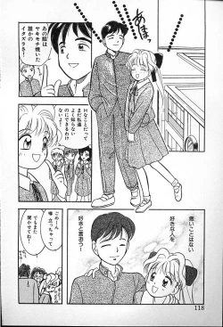 Page 122 of Futago no walts