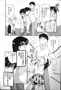 Page 126 of Futago no walts