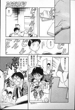 Page 159 of Futago no walts