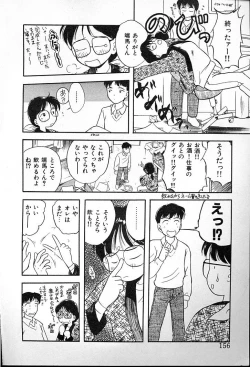 Page 160 of Futago no walts