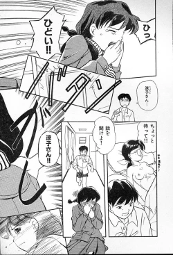 Page 173 of Futago no walts