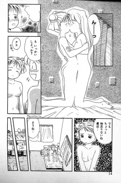 Page 18 of Futago no walts