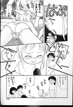 Page 193 of Futago no walts