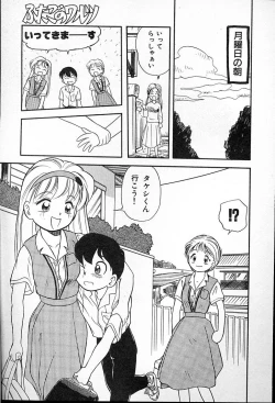 Page 57 of Futago no walts