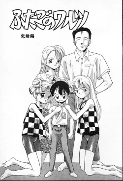 Page 75 of Futago no walts