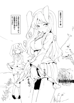 Page 3 of Okashite Kudasai