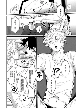 Page 100 of SEX LITERACY ZERO Ch. 1-5