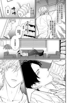 Page 11 of SEX LITERACY ZERO Ch. 1-5