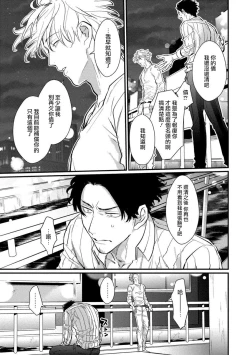 Page 124 of SEX LITERACY ZERO Ch. 1-5