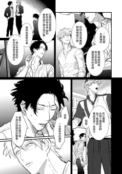 Page 128 of SEX LITERACY ZERO Ch. 1-5