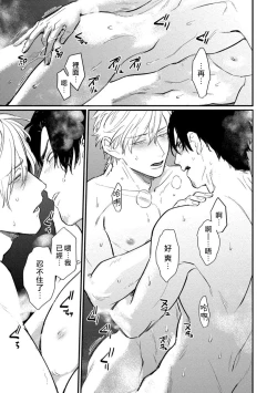 Page 49 of SEX LITERACY ZERO Ch. 1-5