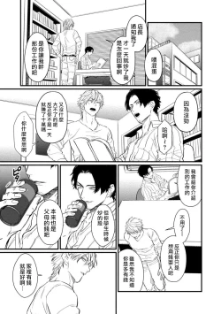 Page 57 of SEX LITERACY ZERO Ch. 1-5