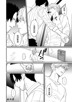 Page 58 of SEX LITERACY ZERO Ch. 1-5